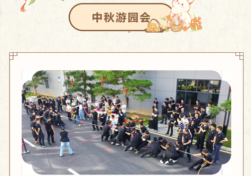 庆盛世华诞，迎中秋满月丨天石源中秋游园会圆满落幕