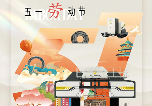 五月骄阳，映照奋斗者的光芒