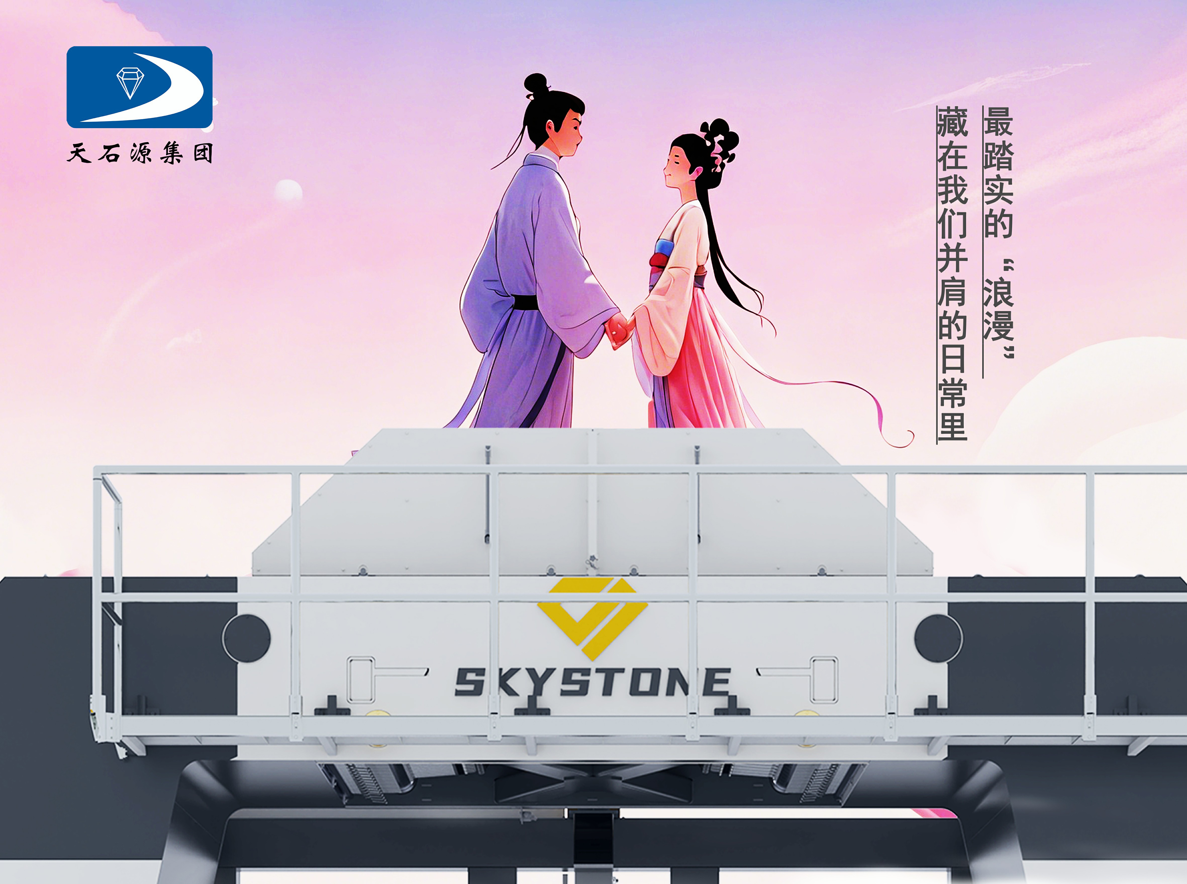 七夕丨最踏实的“浪漫”，藏在我们并肩的日常里