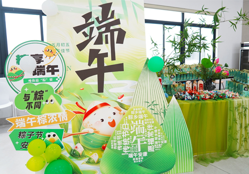 粽聚初心，奋楫逐光｜天石源端午暖心献礼奋斗者