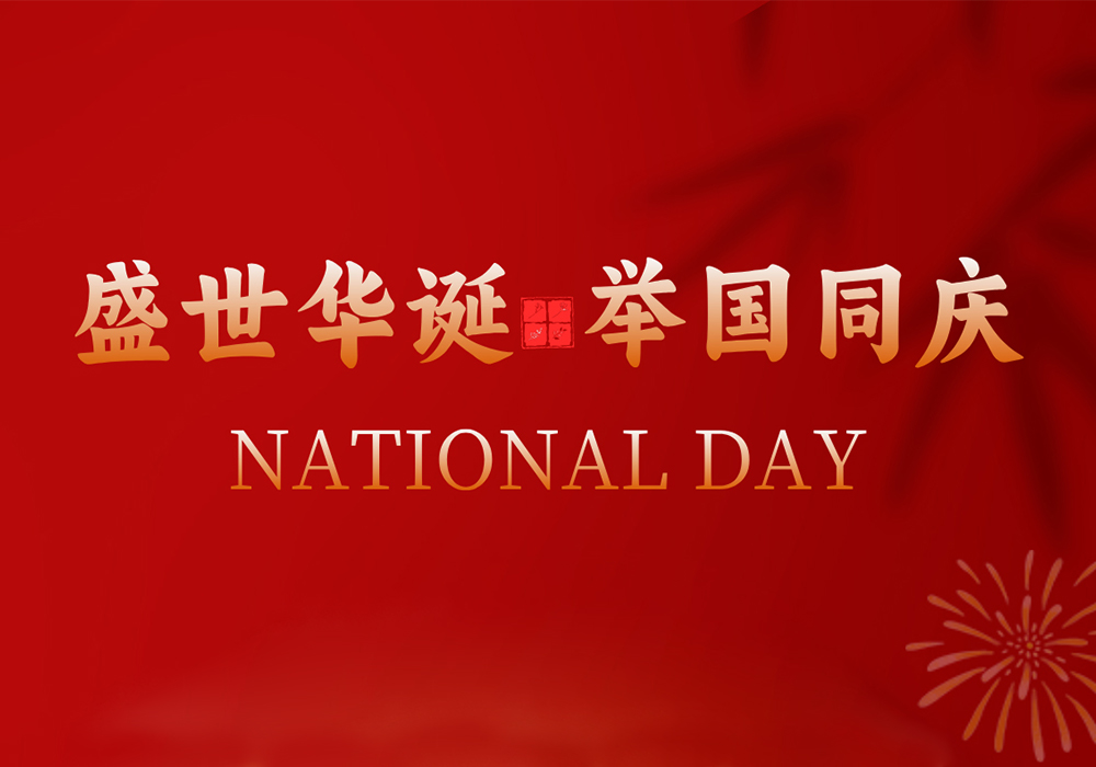 国之繁盛，盛世鼎立