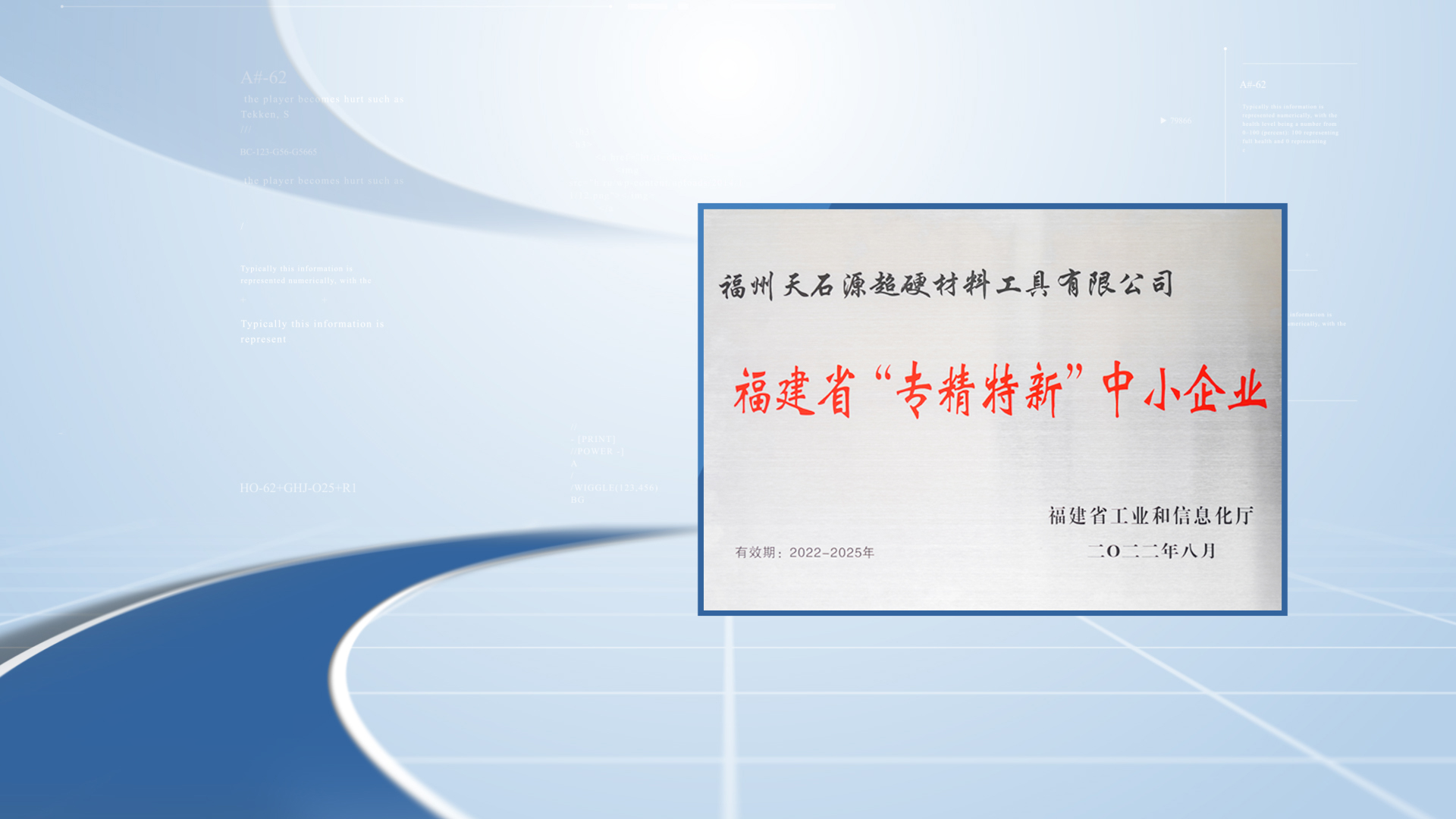 知识产权