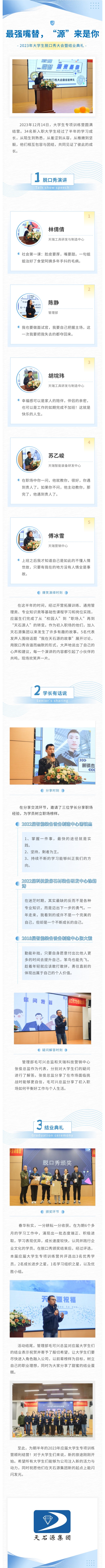 最强嘴替，“源”来是你.jpg