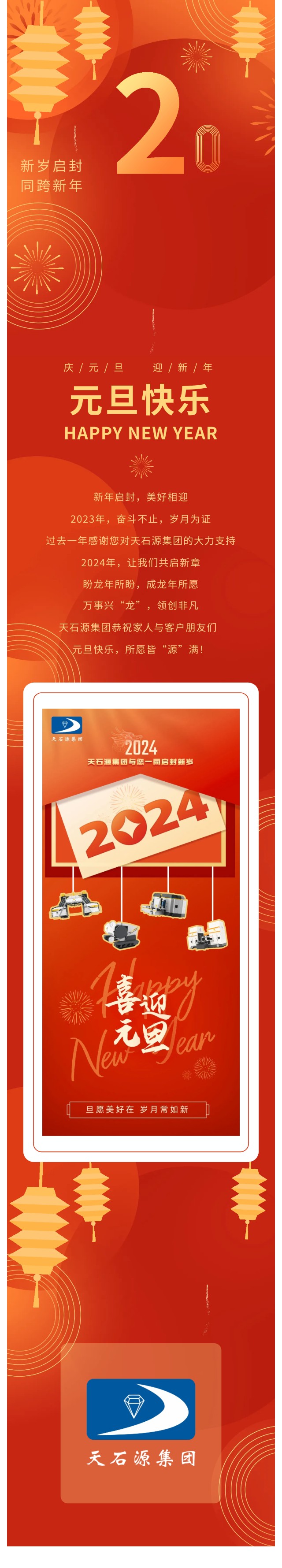 新年启封.jpg