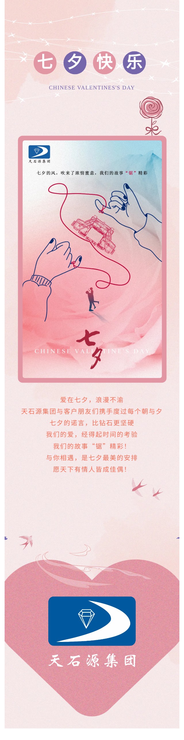 七夕.jpg
